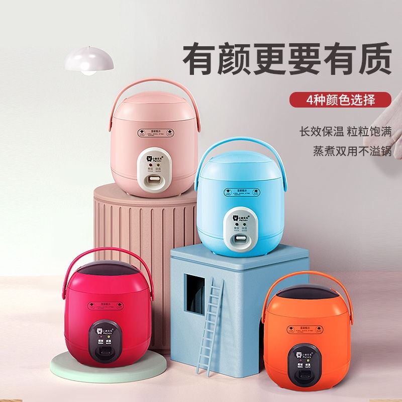 Electric rice cooker mini electric cooker household 1-2 people small 1 person portable student dormitory multi-functional small electric cooker