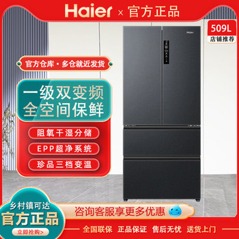 Haier Bcd-509Wghfd19X8U1 Full Space 509-Liter French-Style Frost-Free First-Class Ultra-Thin Refrigerator