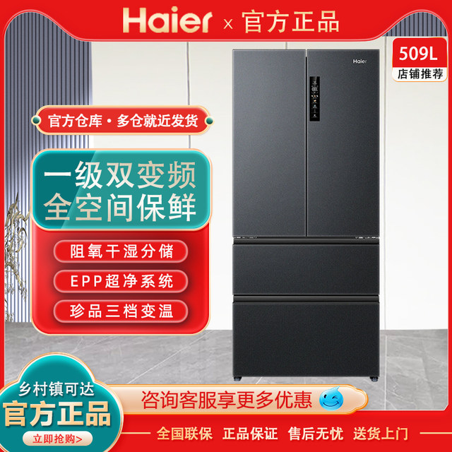 Haier Bcd-509Wghfd19X8U1 Full Space 509-Liter French-Style Frost-Free First-Class Ultra-Thin Refrigerator