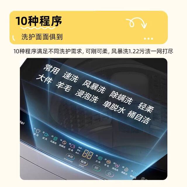 Haier Commander Wave Wheel Washing Machine 8.2kg Fully Automatic Household Small Antibacterial Wave Xqbl82-M20D1