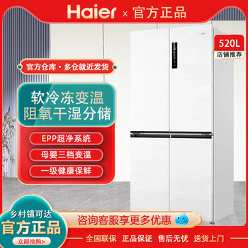 Haier Bcd-520Wghtd14Gzu1 Zero-Depth Ultra-Thin First-Level Inverter Cross-Door Frost-Free Refrigerator