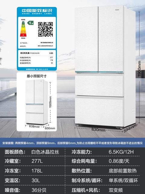 Haier Bcd-485Wghfd1Bwlu1 Full-Space Preservation Ultra-Thin Zero-Embedded French Refrigerator