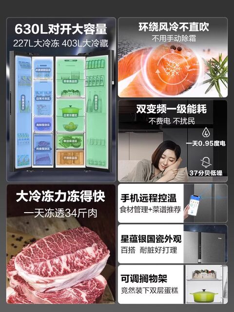 Haier Refrigerator 630L Double-Door Large Capacity—First-Class Energy Efficiency Household Inverter Frost-Free Intelligent Official