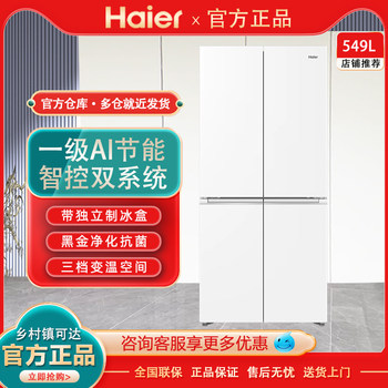 Haier Bcd-549Wghtdc9Wfu1 Dual System 549-Liter Refrigerator Cross-Door Four-Door Frost-Free