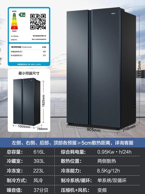 Haier Bcd-616Wghssedc9 First-Level Inverter Air-Cooled Frost-Free Household Side-By-Side Double-Door Refrigerator