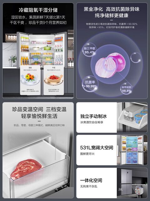 Haier 531L cross-fold double-open four-door first-class large-capacity household air-cooled frost-free ultra-thin embedded refrigerator