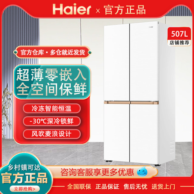 Haier Bcd-507Wghtd1Bwlu1 Mai Lang Series Cross-Door Full Space 594mm Zero-Built-In Refrigerator