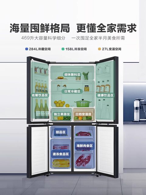 Haier Smart Home Leader 469L Cross-Door Four-Door Built-In First-Class Energy Efficiency Inverter Frost-Free Home Refrigerator
