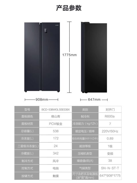 Haier Smart Home leader538L double-door frost-free first-class energy efficiency variable frequency large-capacity household refrigerator