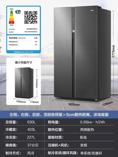 Haier Refrigerator 630L Double-Door Large Capacity—First-Class Energy Efficiency Household Inverter Frost-Free Intelligent Official