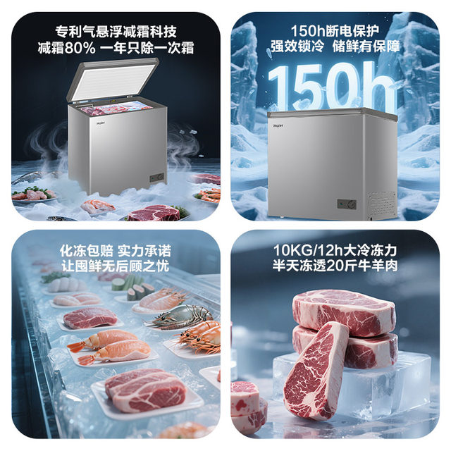 Haier 200-Liter Freezer Commercial and Household Refrigerator, First-Class Energy Efficiency Freezer, Frost-Reducing Energy-Saving Freezer