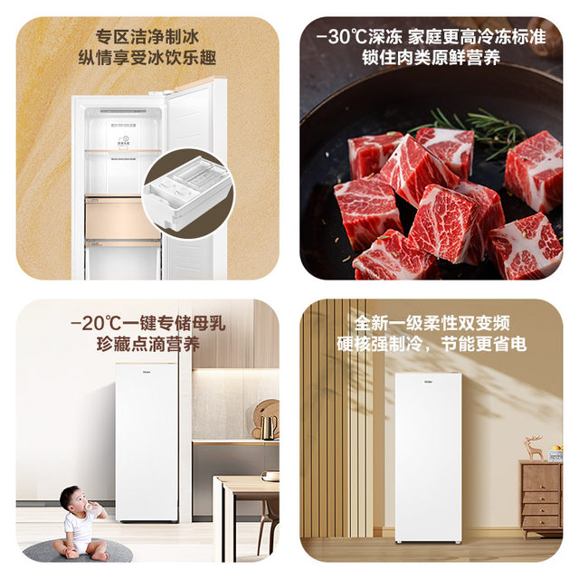 Haier BD-180WGHDGWF household small refrigerator frost-free freezer freezer freezer upright freezer