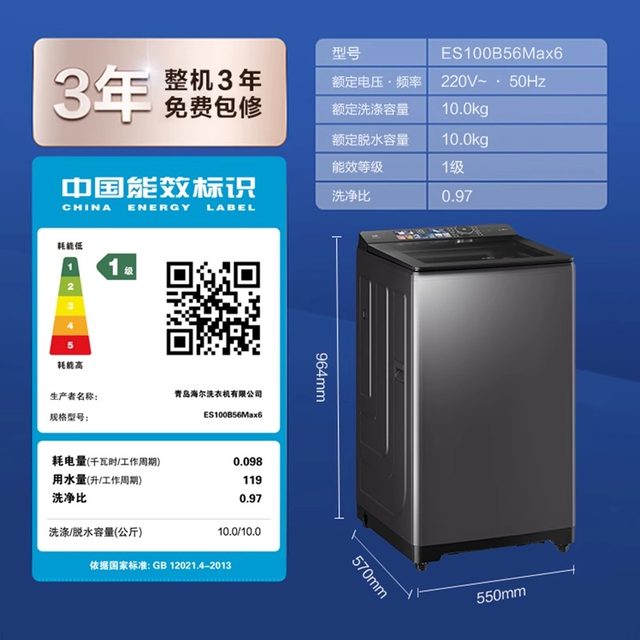 Haier Es100B56Max6 Dual Power Direct Drive Variable Frequency Anti-Tangle Washing Machine Essence Washing Household