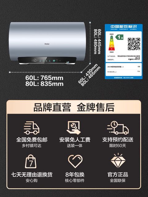 Haier Electric Water Heater for Home Bathroom Shower, Variable Frequency, Fast Heating, 60L/80L, First-Class Energy Efficiency, Ma7, Large Capacity