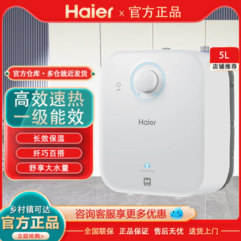 Haier Ec5Fa Small Kitchen Water Heater, Mini Electric Household Under-Counter Instant Hot Water Heater with Large Water Capacity