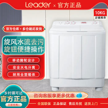 Leader/Commander Tpb100-1188Bs Household 10kg Large Capacity Double-Tub Semi-Automatic Washing Machine
