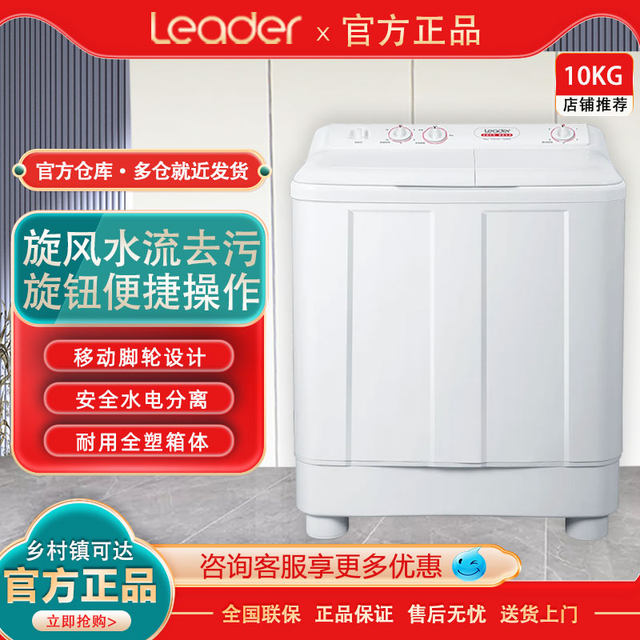 Leader/Commander Tpb100-1188Bs Household 10kg Large Capacity Double-Tub Semi-Automatic Washing Machine
