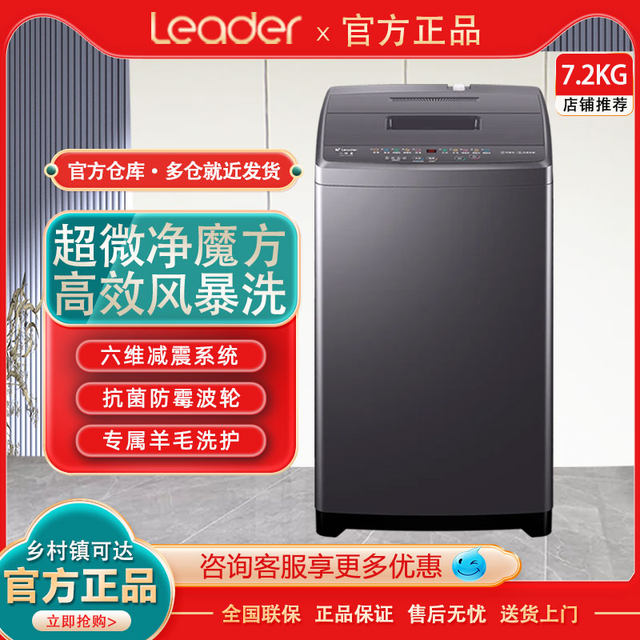 Haier Produces the Commander Xqbl72-M20D0 Fully Automatic Mite-Removing Pulsator Washing Machine for Rental Housing, 7.2kg