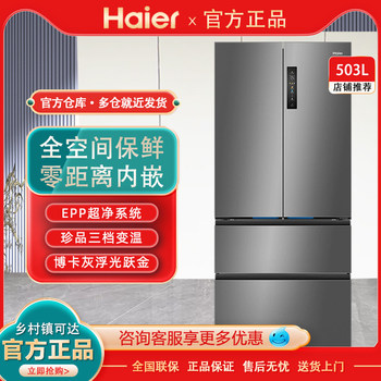 Haier Bcd-503Wghfd14Gyu1 First-Class Ultra-Thin Zero-Embedded Household Air-Cooled Refrigerator
