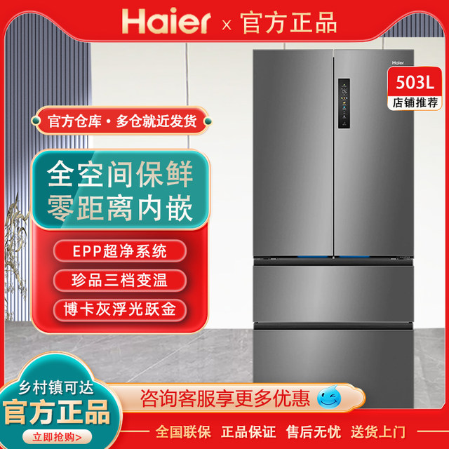 Haier Bcd-503Wghfd14Gyu1 First-Class Ultra-Thin Zero-Embedded Household Air-Cooled Refrigerator
