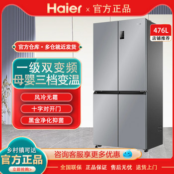Haier 476L Cross-Door Four-Door First-Class Energy Efficiency Inverter Ultra-Thin Embedded Frost-Free Household Refrigerator