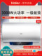 Haier Ec8001-Mc3U1 Intelligent First-Class Bathroom Storage-Type Electric Water Heater, Fast Heating, Short Model