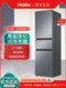 Haier Frost-Free Refrigerator 217L Three-Door Small Household First-Class Energy Efficiency for Rental Apartments, Dormitories, and Kitchens Official
