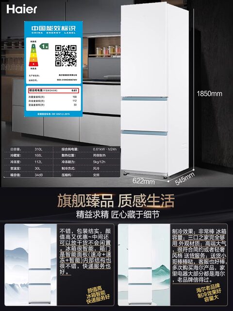 Haier Bcd-310Wghd3E7Wv Three-Door Air-Cooled Frost-Free White Refrigerator First-Class Energy Efficiency