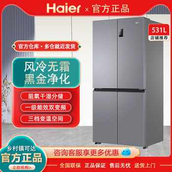 Haier 531L Cross-Door Double-Door Four-Door First-Class Large-Capacity Household Frost-Free Ultra-Thin Built-In Refrigerator
