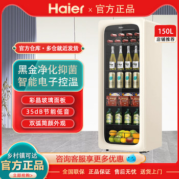 Haier Lc-150Wlh9Ey1 Vitality Healing Small Refrigerator Tea Office Beverage Ice Bar
