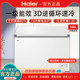 Haier Bc/Bd-300Ghpd Large-Capacity Freezer, Fully Frozen, Frost-Reduced Horizontal Freezer for Fresh Preservation and Freezing