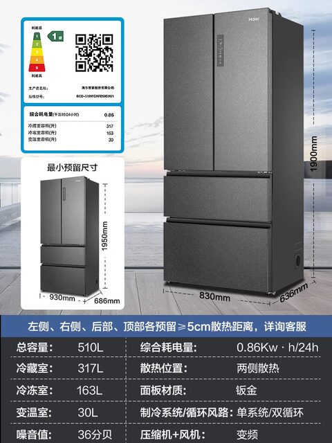 Haier refrigerator 510L French multi-door four-door ultra-thin embedded large-capacity household first-class frequency conversion air-cooled frost-free