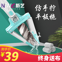 Mop household one to clean the new hand-free hand-like hand twist flat lazy tile mop cloth mop rotating floor drag
