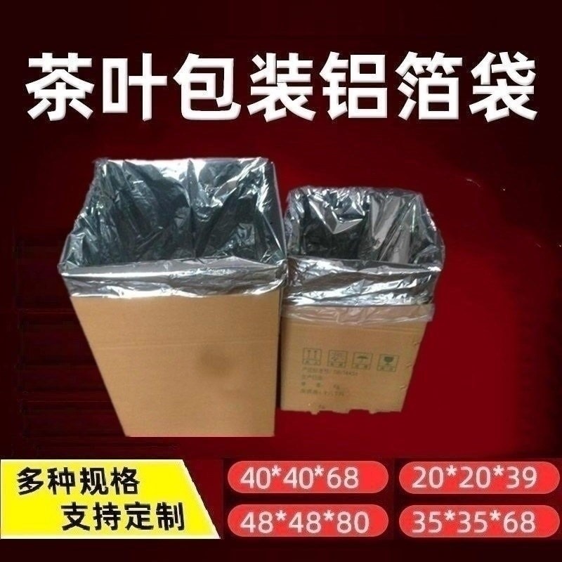 Aluminum-plated thickened tea shop large tea square bottom tin bag plastic bag tin paper bag inner film bag size aluminum-plastic bag