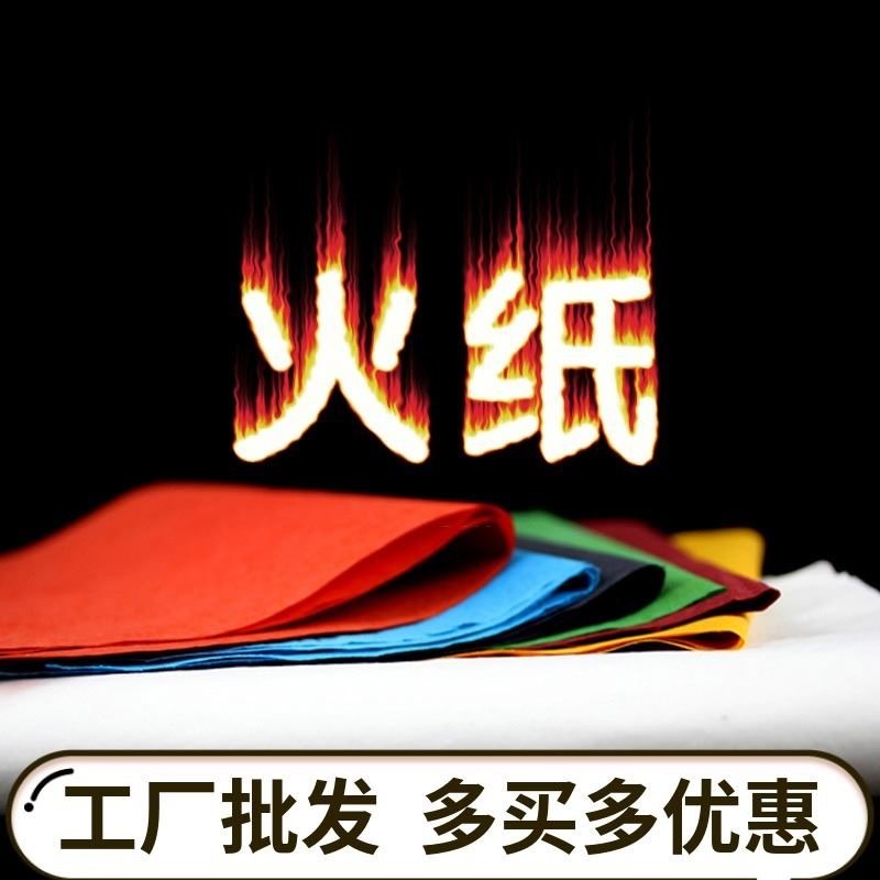 Dining Room Food Sorcerer Creative Performances Colorful silk towels Coursing Magic Flame Paper Shock Flash Paper Moments