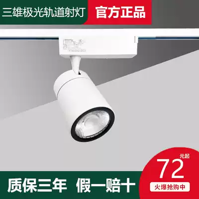 Sanxiong Aurora wise 25W35W commercial clothing store shop cob rail ceiling led track spotlight