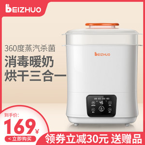 one bottle sterilizer