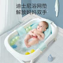 Baby bath net bag baby can sit on the non-slip mat newborn bath bath mat Universal