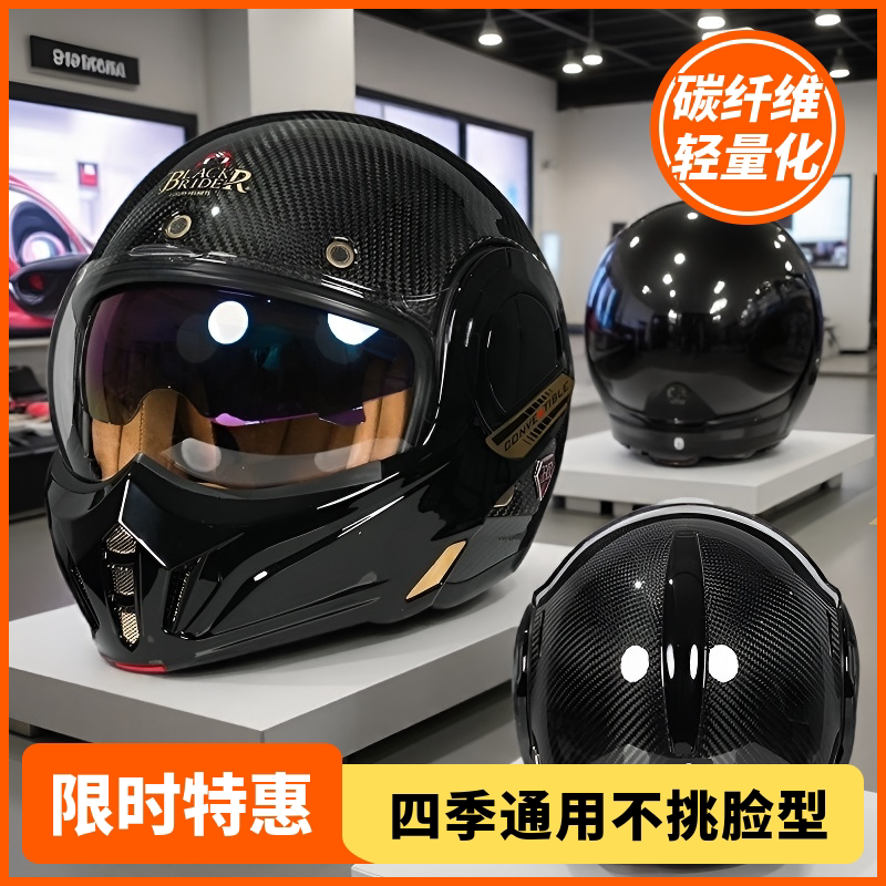 Beon Motorcycle Riding Helmet with Rear Flip Carbon Fiber Open-Face Helmet, Dual Lens, All-Season, Men's Br70 Beon Motorcycle Riding Helmet with Rear Flip Carbon Fiber Open-Face Helmet, Dual Lens, All-Season, Men's Br70