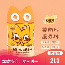 Gu Gu Su Toddler Bars Hard Baby Food Supplementary Snacks Grits Tooth Sugar Finger Biscuits Baby Food