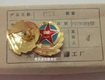 Stock old 87 Road cap emblem old hat badge 87 big brimmed hat last century metal badge