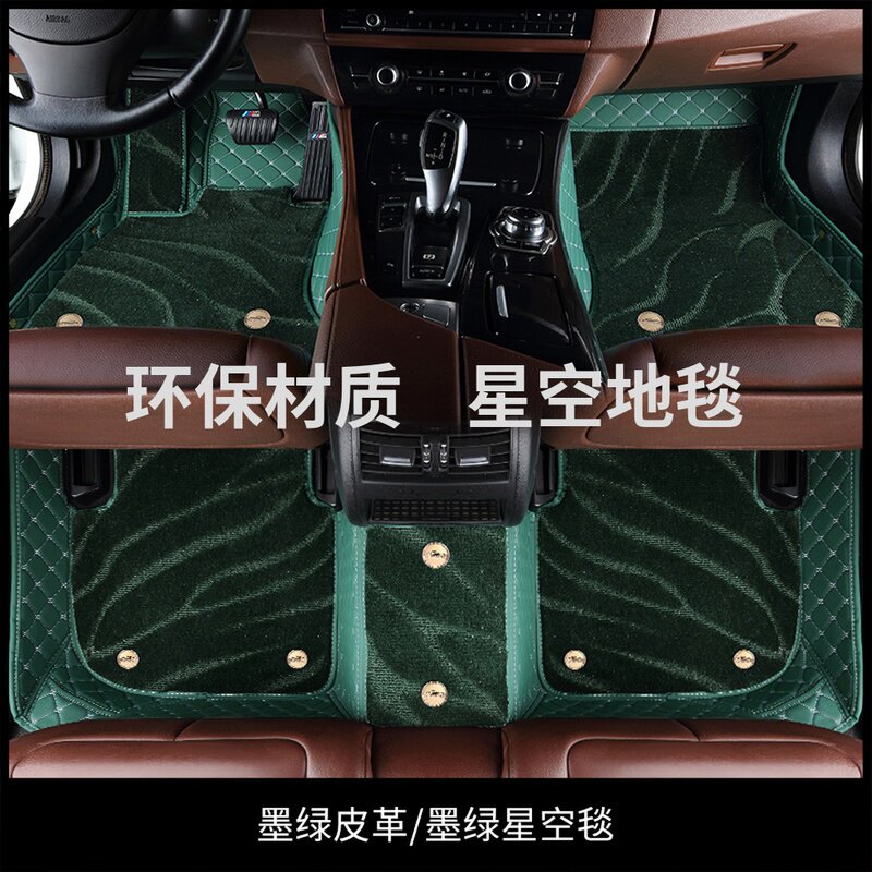 Car foot pads fully surrounded by women's silk ring carpet easy to clean personality environmental protection dark green custom leather interior mat