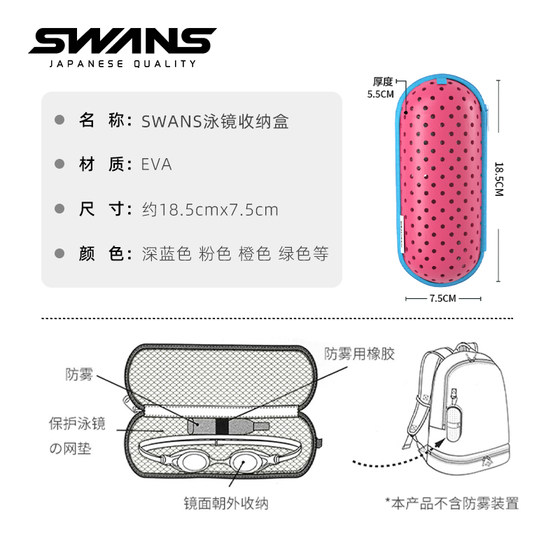 SWANS 수영 고글 상자, 통기성 경량 안경 상자, 전문 방수 대형 수영 고글 보관 상자, 휴대용 수영 장비