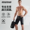 Товары от swans旗舰店