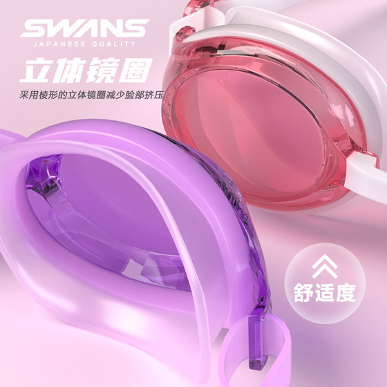 swans泳镜泳帽套装女防水防雾高清大框成人专业女款运动游泳眼镜