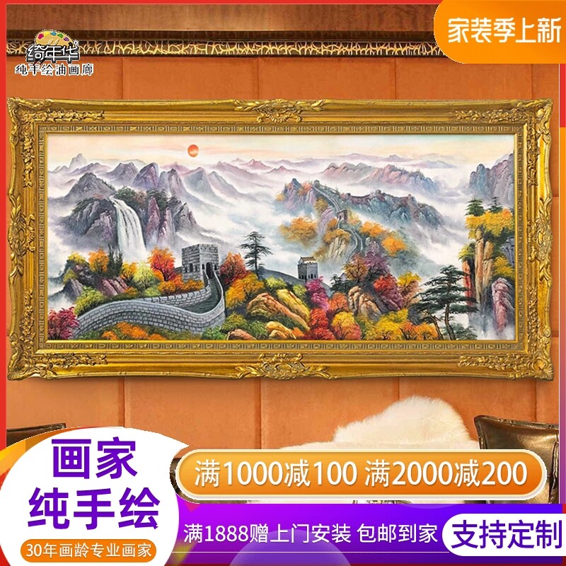 Chi-year-old Chinese hand-painted oil painting New Chinese scenery Living room sofa Background wall hanging painting Xuanguan Colorful Great Wall Decoration Painting