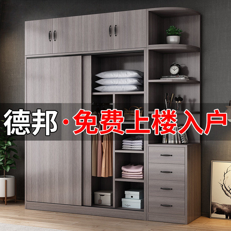 Wardrobe home bedroom modern simple and economical sliding door storage cabinet solid wood sliding door wardrobe assembly