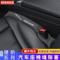 Jaguar XEL seat slits XJL E I F-PACE TYPE car anti-leak plug decoration supplies