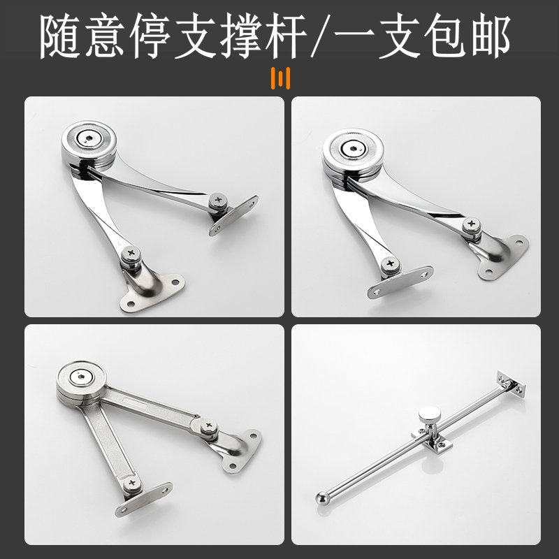 Any stop under the folding support rod bar door on the door of the door tatami folding support bar