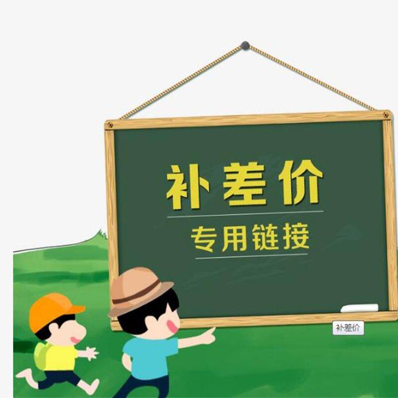 Special hyperlinks for the difference in the price difference